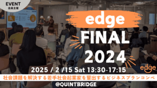 edge2024