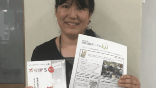 メンター紹介｜NPO法人市民活動サークルえん事務局長 礒野奈緒