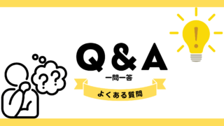 【edge2025 よくある質問Q&A】エントリー前に気になる疑問をまるっと解決！
