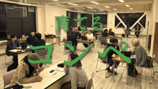 だからこそ、edge2025は“育てるコンペ”
