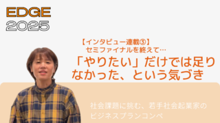 【インタビュー連載③】プレイヤーの声「やりたい」だけでは足りなかった、という気づき